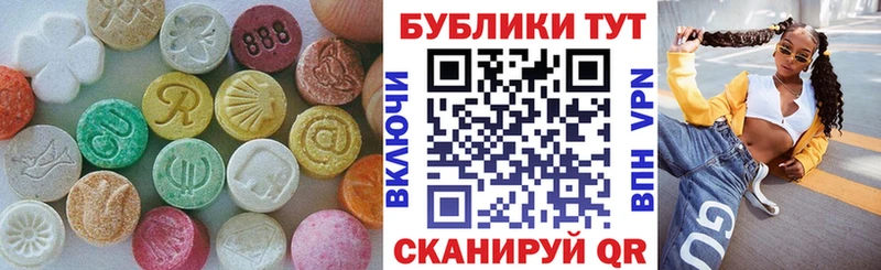 ЭКСТАЗИ таблы Каменногорск